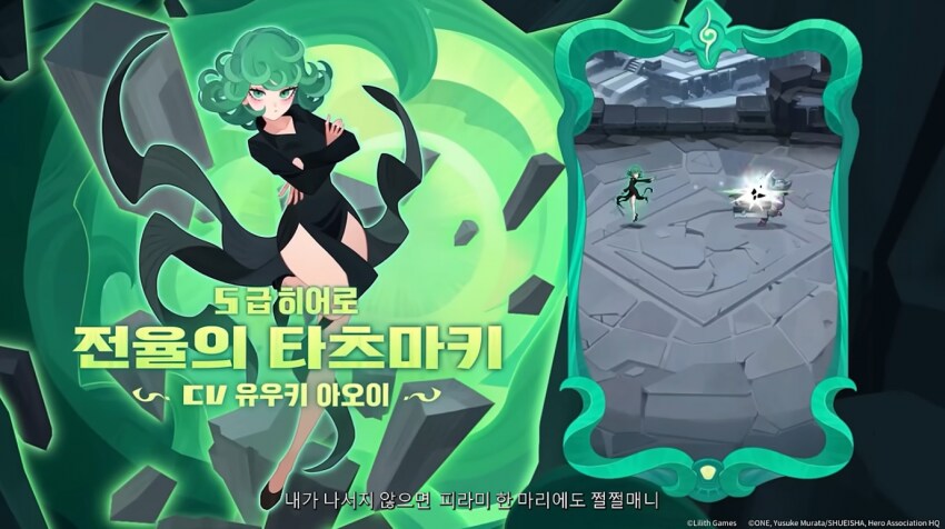 원펀맨) AFK 아레나 사이타마 타츠마키 콜라보 PV영상_2.png