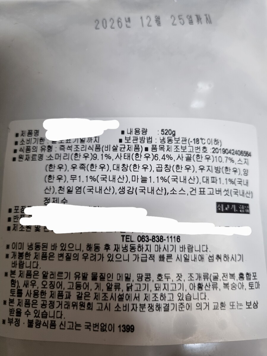 개당 만 천원짜리 곰탕레토르트_1.jpg