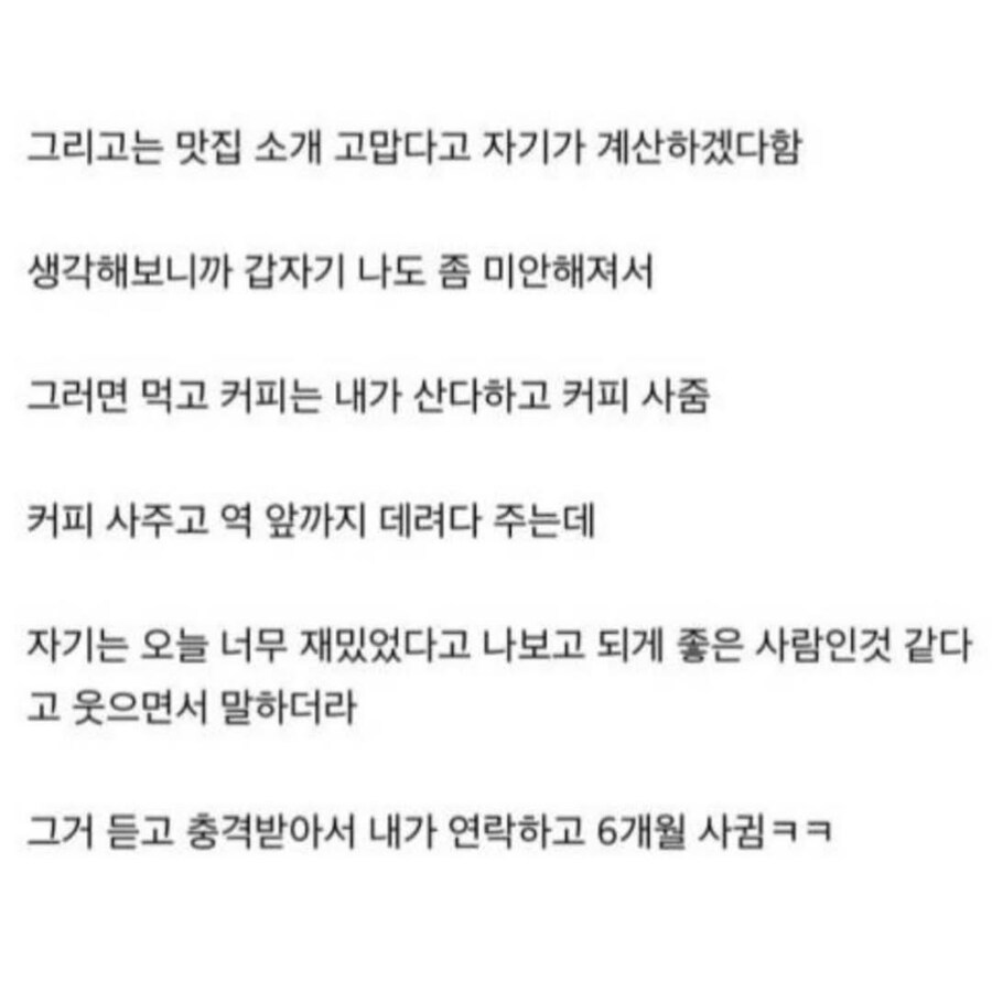 못생긴 여자랑 소개팅한 썰_3.jpg
