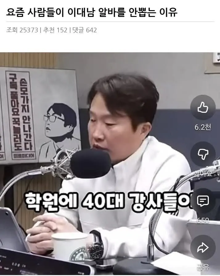 섹백좌가 생각하는 요즘 이대남 알바를 안뽑는 이유_1.webp