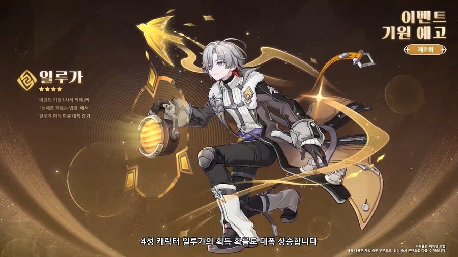 원신｜「네 번째 달」 버전 특별 방송, 리딤 코드_27.png