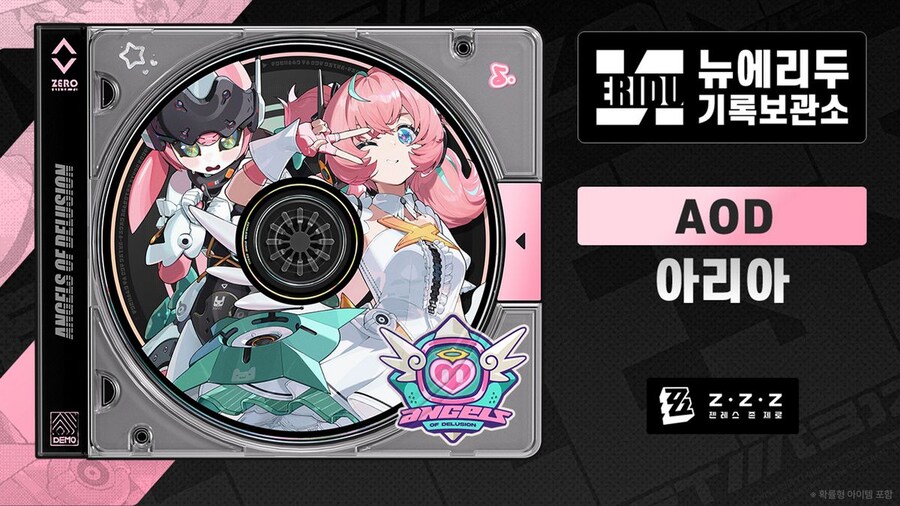 [젠레스 존 제로] 에이전트 파일 | 아리아_1.jpg