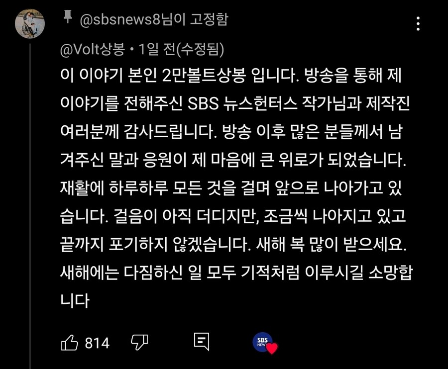 2만 볼트 감전사고 당하신 분 최신 근황.jpg_2.jpg