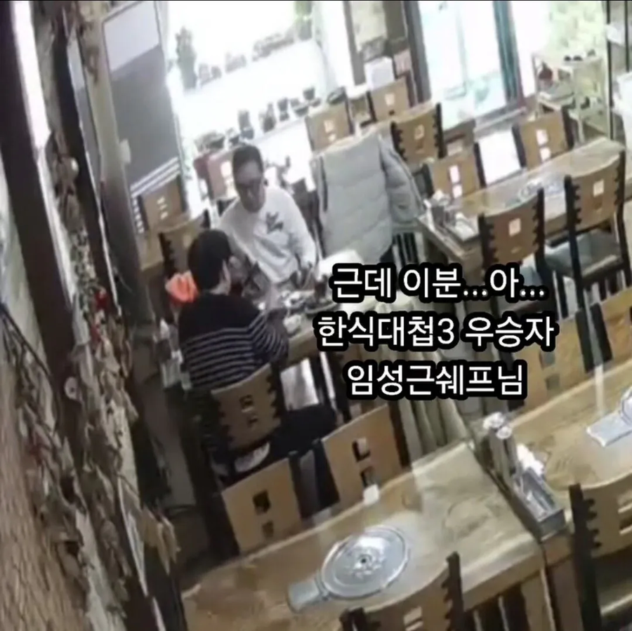 노쇼나서 미리 구워둔 고기 달라고 한 임성근 셰프.JPG_7.webp