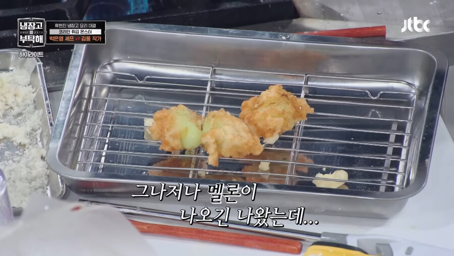 김풍의 괴상한 멜론 튀김을 먹은 사람들 반응_2.jpg