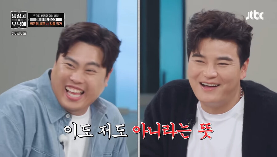 김풍의 괴상한 멜론 튀김을 먹은 사람들 반응_4.jpg