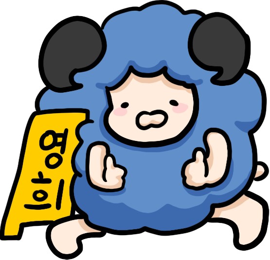 2026년 크리스 마스 기념 으른양 그림PNG모음_6.png