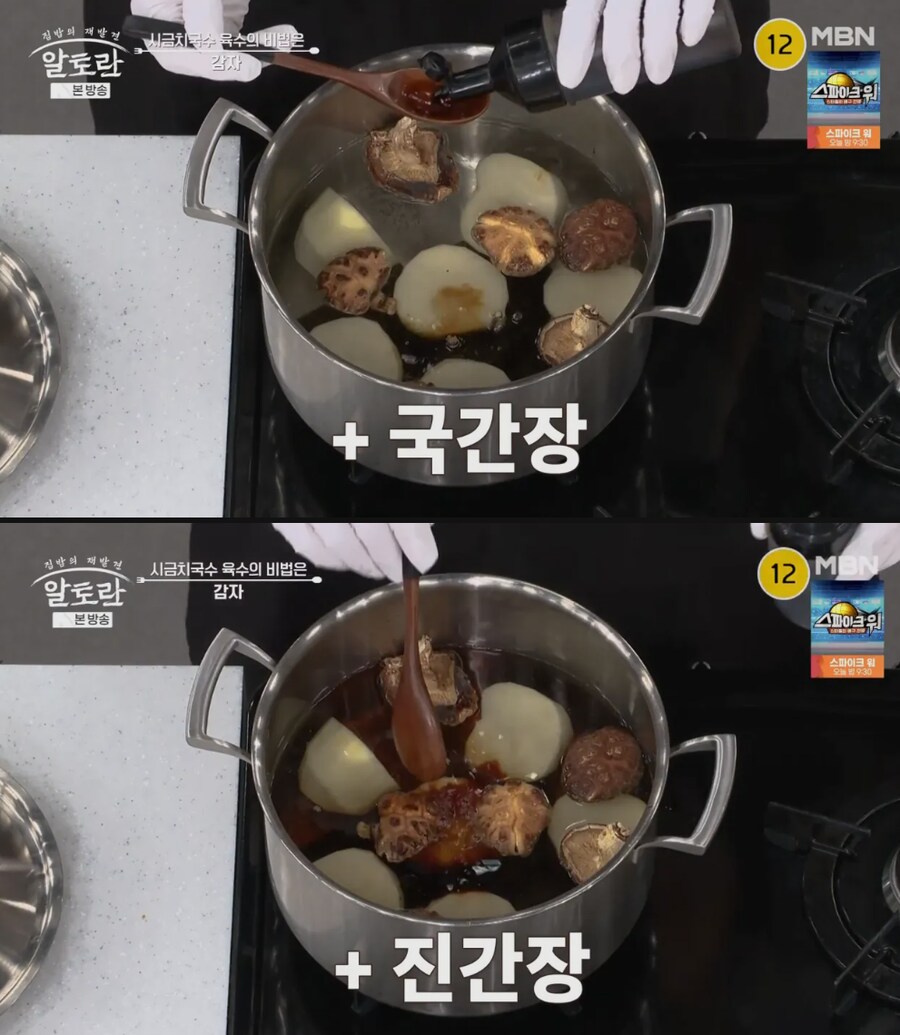 연예대상 수상자의 레시피 도용 클라스_3.png