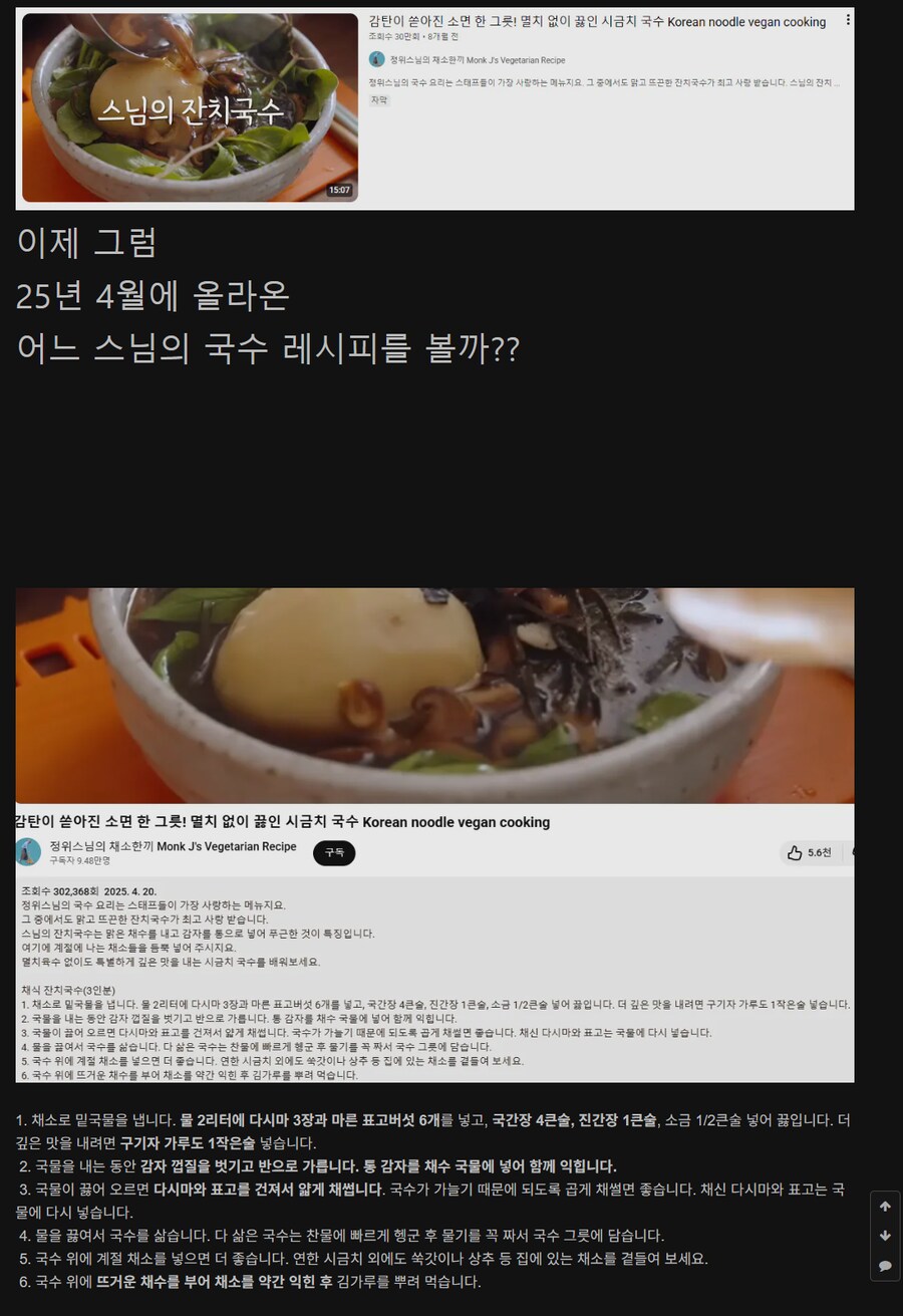 연예대상 수상자의 레시피 도용 클라스_6.png