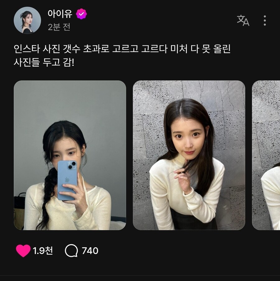 2025.01.02 아이유 베리즈 포스트(인스타 미공개 컷)_1.jpg