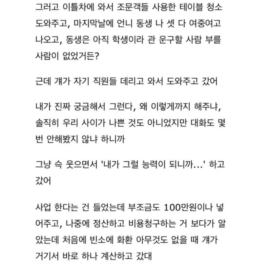 안친한 남사친이 아빠 장례식 3일내내 지켜줌.jpg_2.jpg