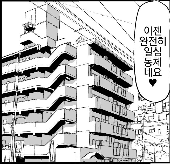신장 211cm의 지뢰계 여자한테 노려져서 이제 도망갈수 없어.manhwa_14.jpg