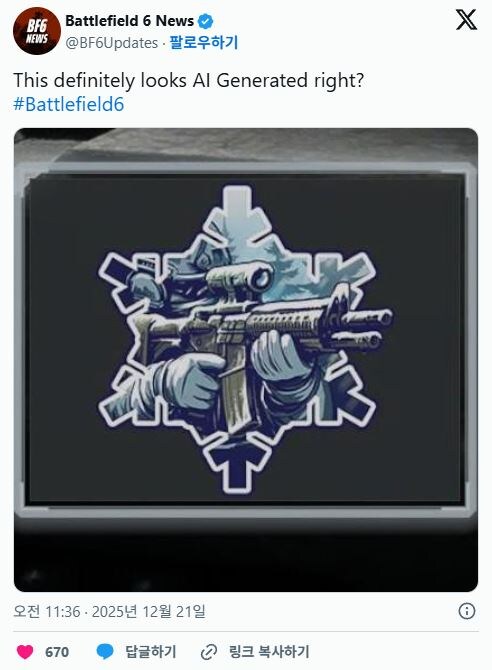 배틀필드6 생성형 AI 관련 콜 오브 듀티 유사 논란_2.jpg