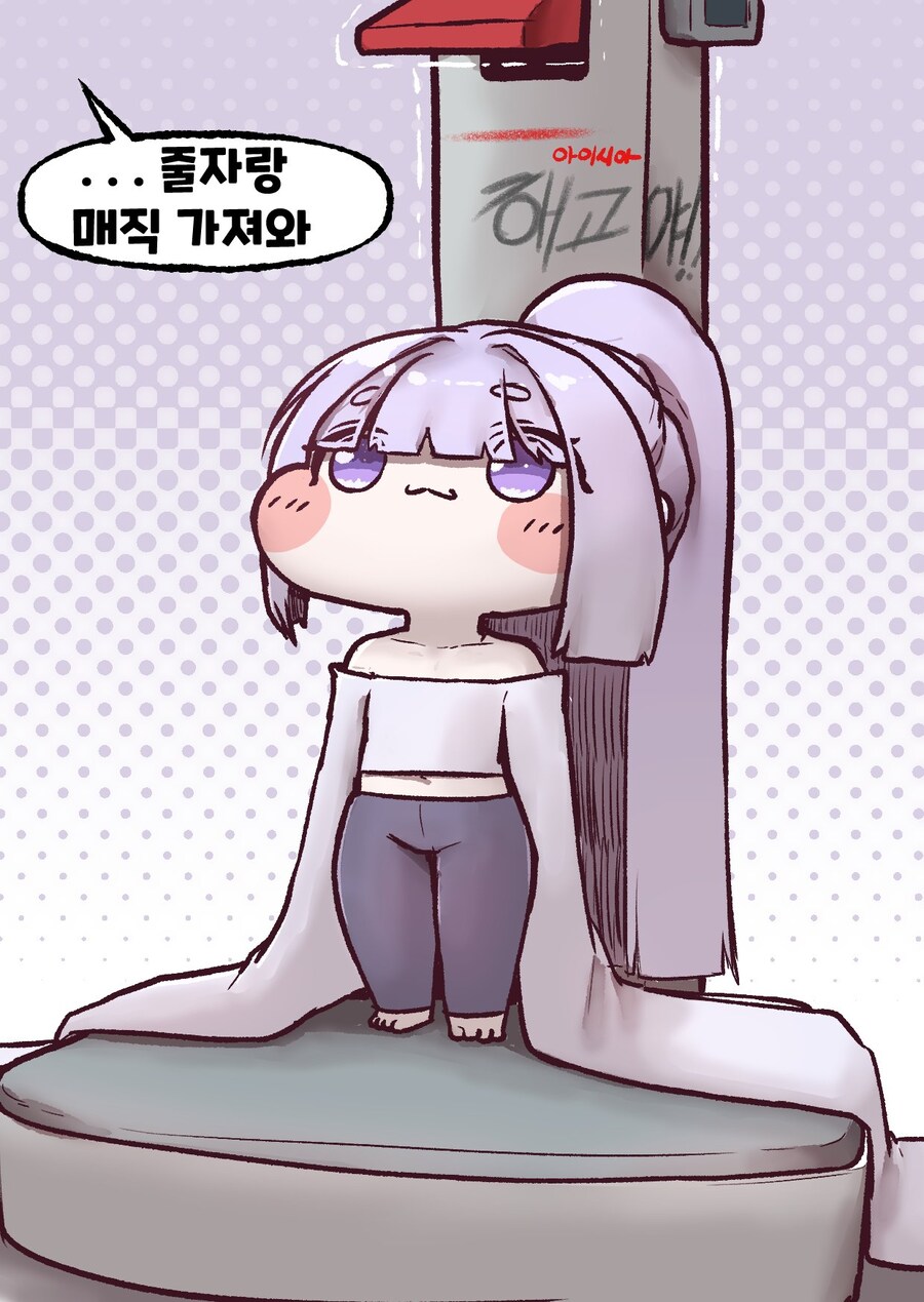 트릭컬) 작은 캐릭터 키 재는 법_1.jpg