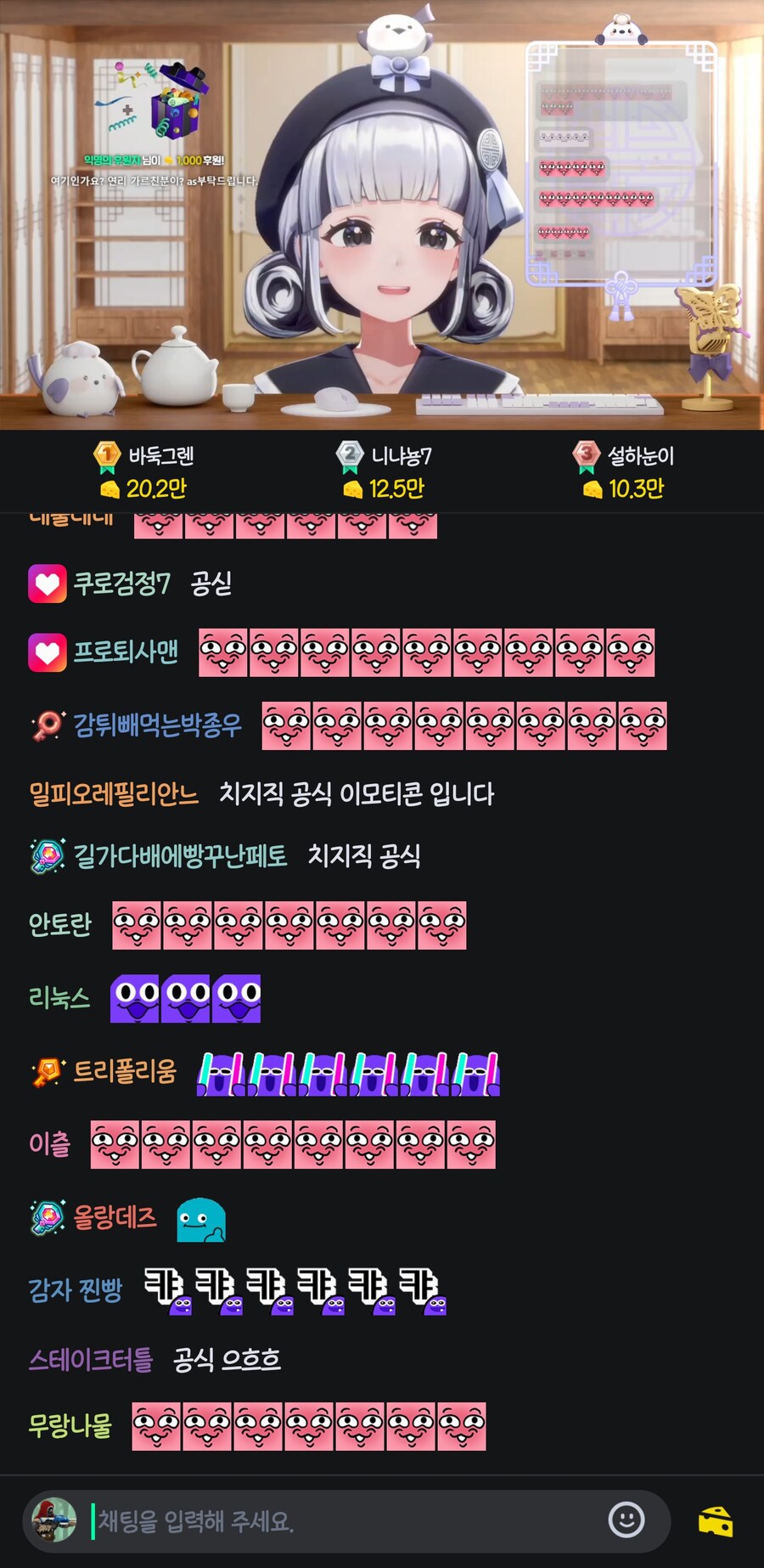 버튜버) ?? : 이게 공식이모티콘이에여??_1.jpg