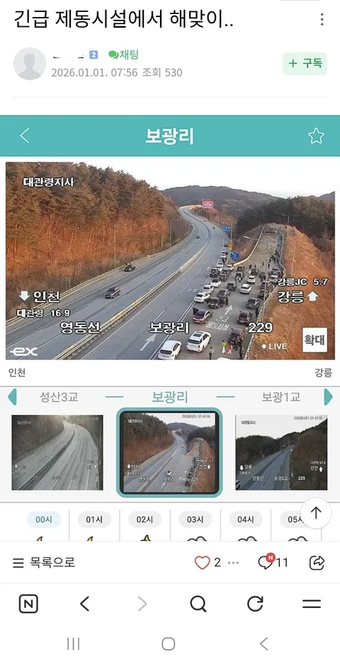 인간 가드레일들 근황_1.webp