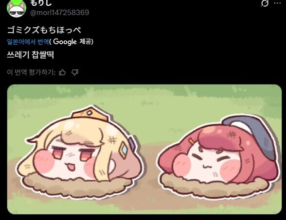 트릭컬) 멜트다운버터 감상한 일본 교주 후기_1.jpg