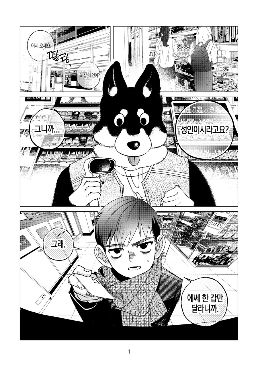 던전밥) 칠책 : 내가 노조를 왜 차렸냐고?_1.jpg