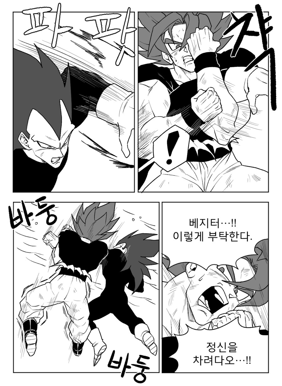 ■ 드래곤볼 어비스 ■ - 39화_17.png