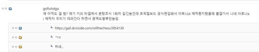 블루아카)참고로 아로나 ai 때 블갤와서 티배깅하던 트릭컬 유저는 겜안분 아님_3.png