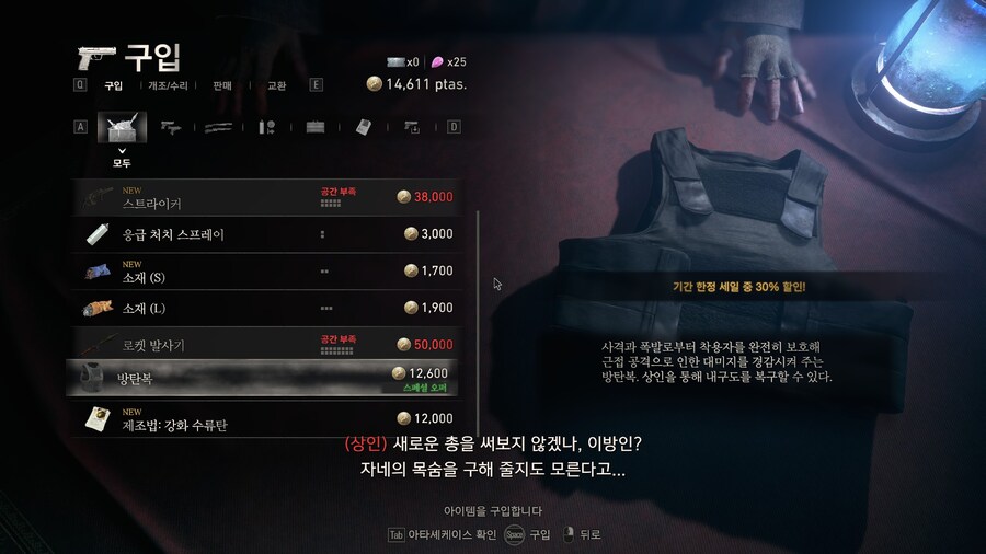 바이오하자드 RE:4_16.jpg