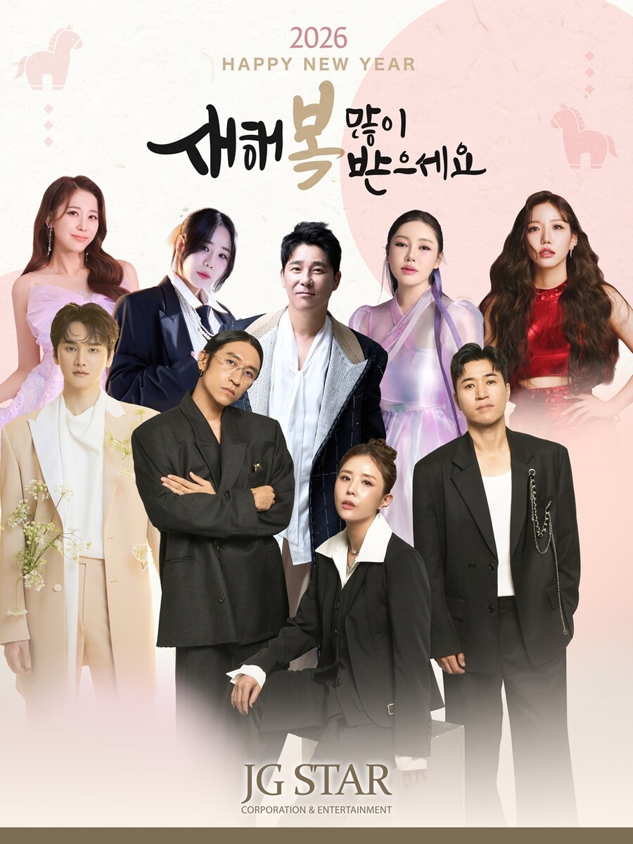 코요태→송가인 따뜻한 새해 인사 “위로와 힘이 될 것”_1.jpg