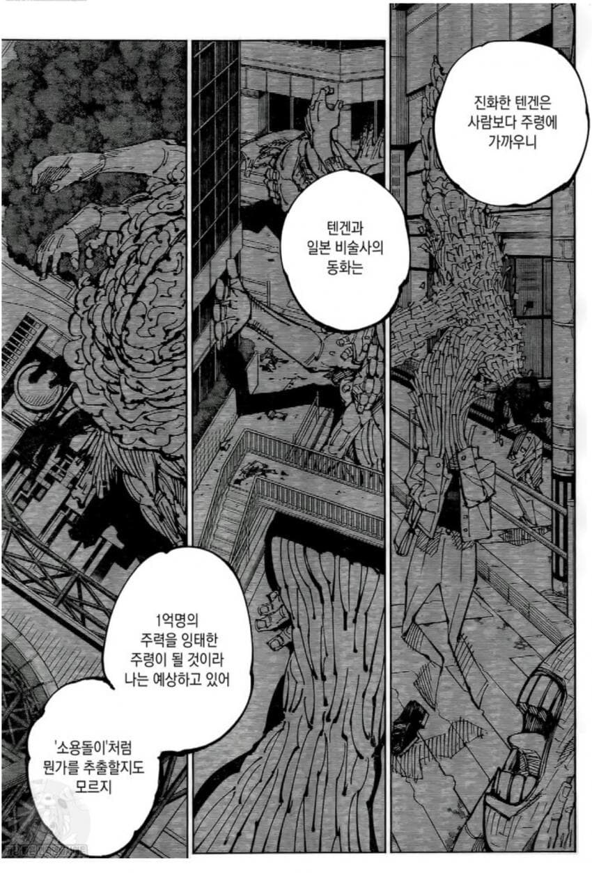 주술회전) if세계관의 게토도 반드시 타락하는 이유_4.jpg