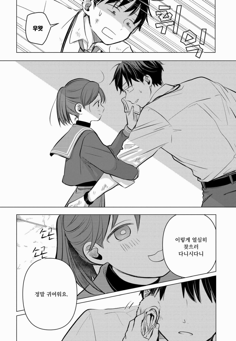 13살 여배우가 수상하게 달라 붙는 만화_14.jpg