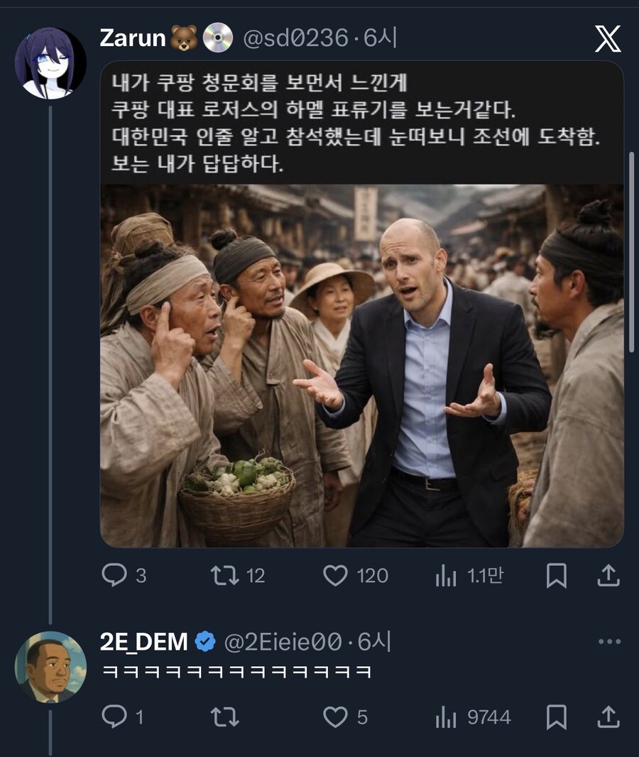 지금이 조선 시대였으면 이새끼는 저잣거리에 효수 됬어_1.jpg