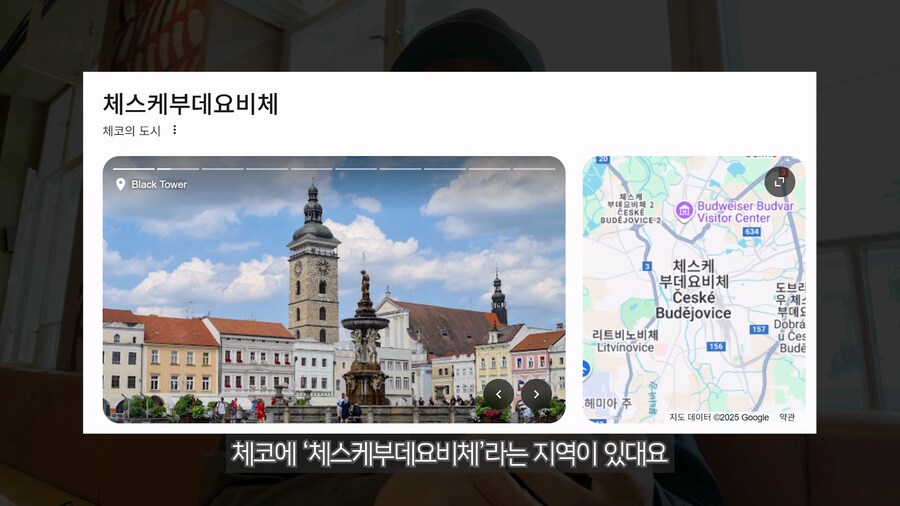 체코와 미국의 맥주 상표권 백년전쟁_6.png