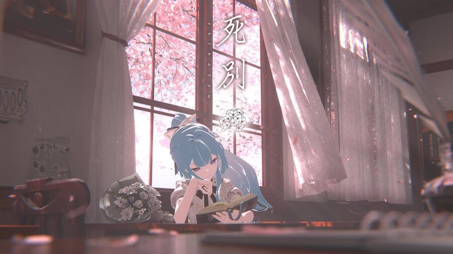 死別 / シャノン - 明石繆 (아카시 뮤)_1.jpg