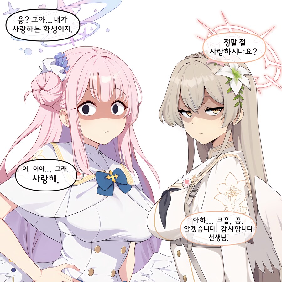 블루아카) 선생, 조지다.._12.png