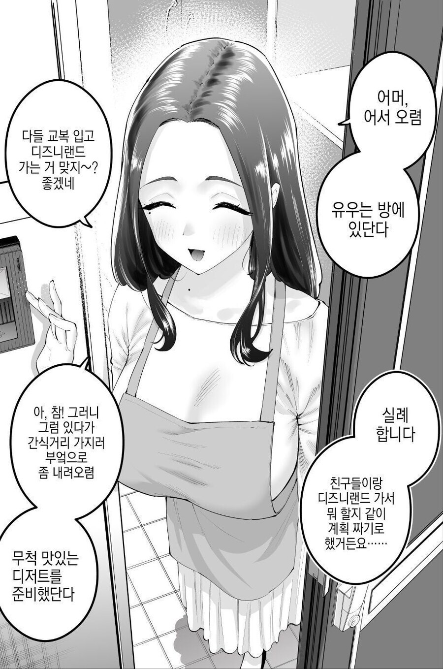 "유부녀가 맛있다고 해봐야 고작 딸내미의 10002배에서 10003배..."_1.jpg