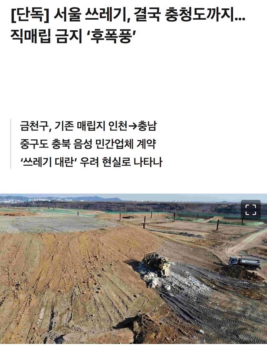 서울 쓰레기 근황.jpg_1.jpg