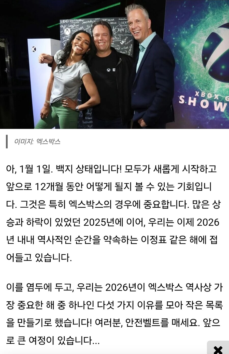 2026이 Xbox 역사에서 가장 중요한 해 중 하나인 다섯 가지 이유_1.jpg