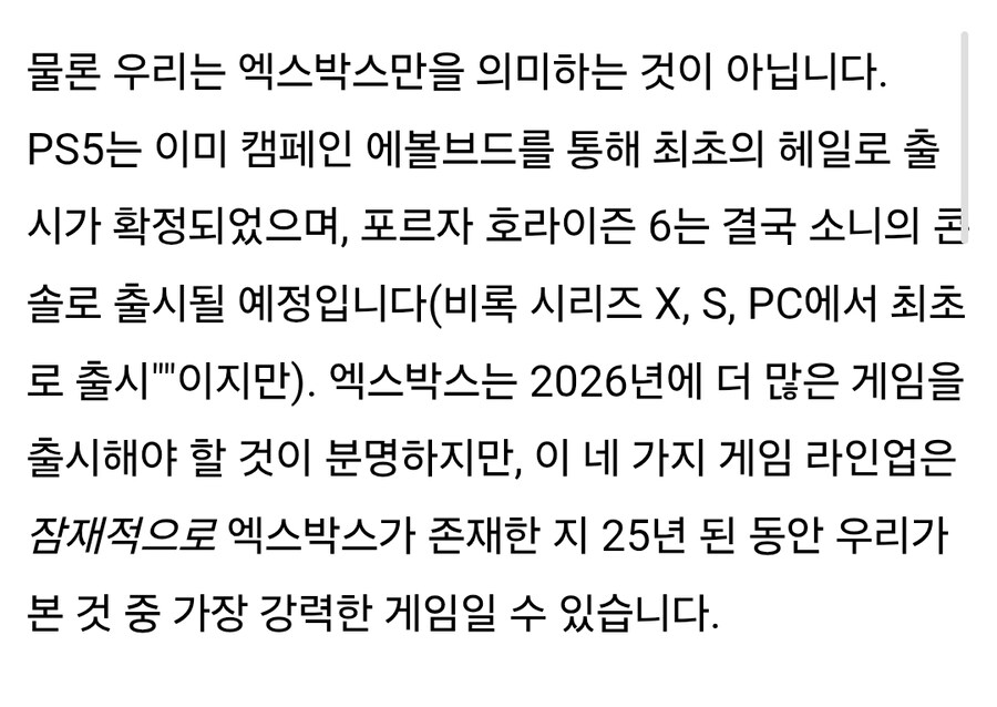 2026이 Xbox 역사에서 가장 중요한 해 중 하나인 다섯 가지 이유_5.jpg