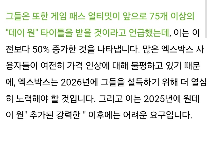 2026이 Xbox 역사에서 가장 중요한 해 중 하나인 다섯 가지 이유_7.jpg