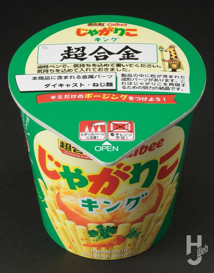 [반다이] 초합금 쟈가리코 킹 HJ 게재 정보_2.jpg