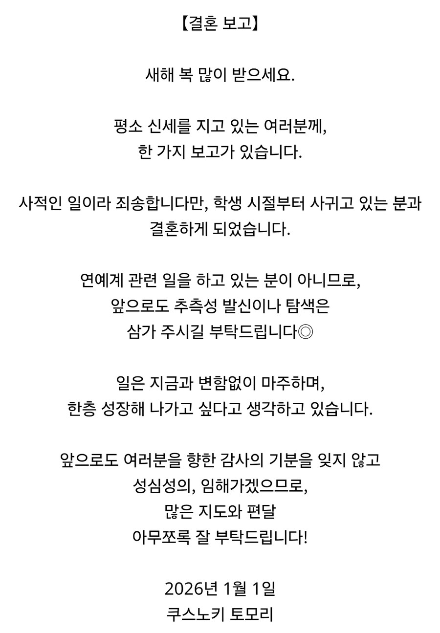 키리시마 로민/키리시마 로비안의 성우 쿠스노키 토모리께서 결혼을 발표하셨습니다._1.jpg