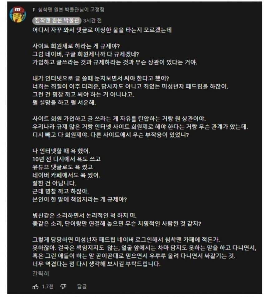 보면볼수록 왜욕먹었는지 이해안가는 사건_1.jpg