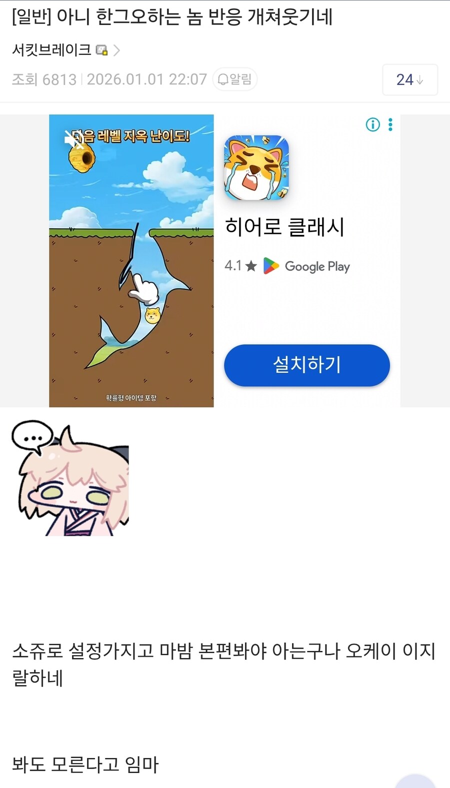 FGO) "한그오만 하니까 마밤 내용을 모르겠네... 마밤을 해볼까?"_3.jpg