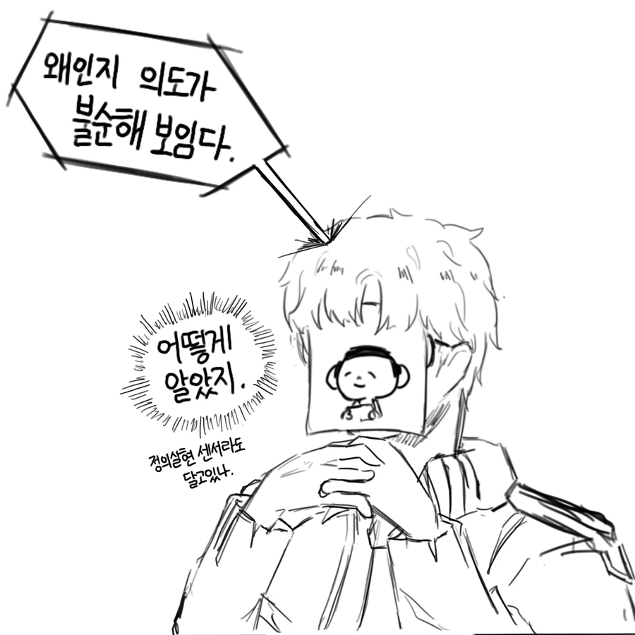 블루아카)이치카 눈뜨게하는.manhwa_7.webp