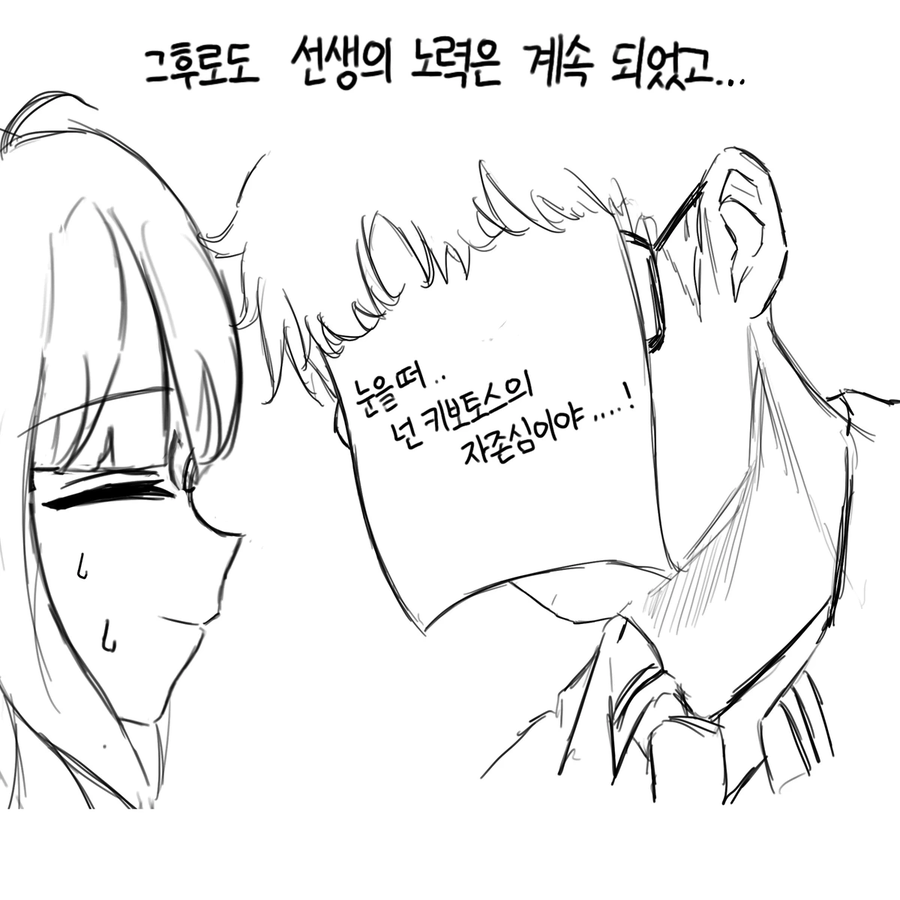 블루아카)이치카 눈뜨게하는.manhwa_8.webp