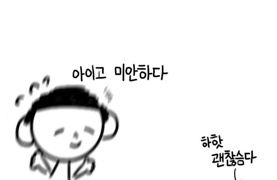 블루아카)이치카 눈뜨게하는.manhwa_14.webp