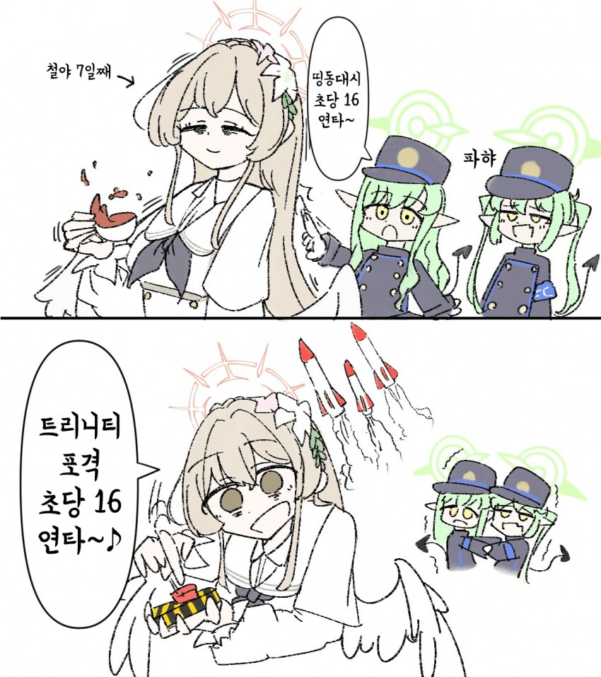 블루아카)초당 16연타 띵동띵동~_1.png