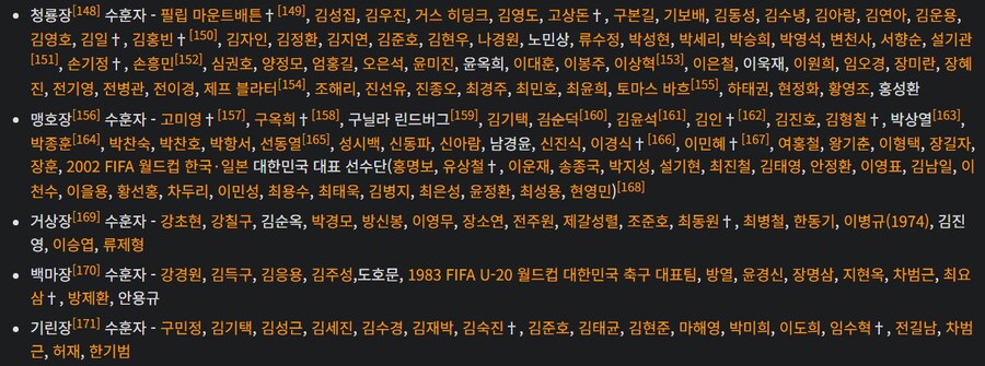 롤) 페이커 체육훈장 청룡장 수상_2.png