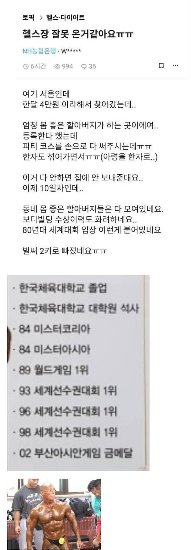 학생. 우린 식단관리도 PT도 없어._4.jpg