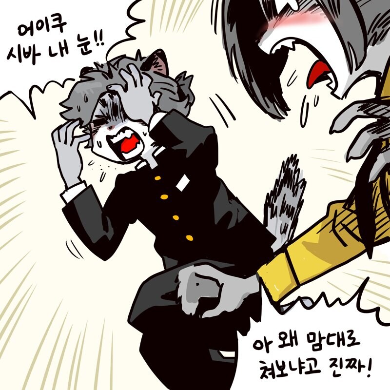 라방하다가 걸린 누나_2.jpg