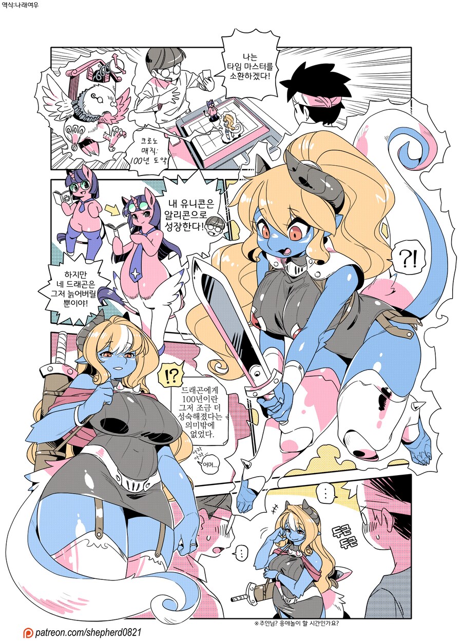 융합하는 만화_3.png