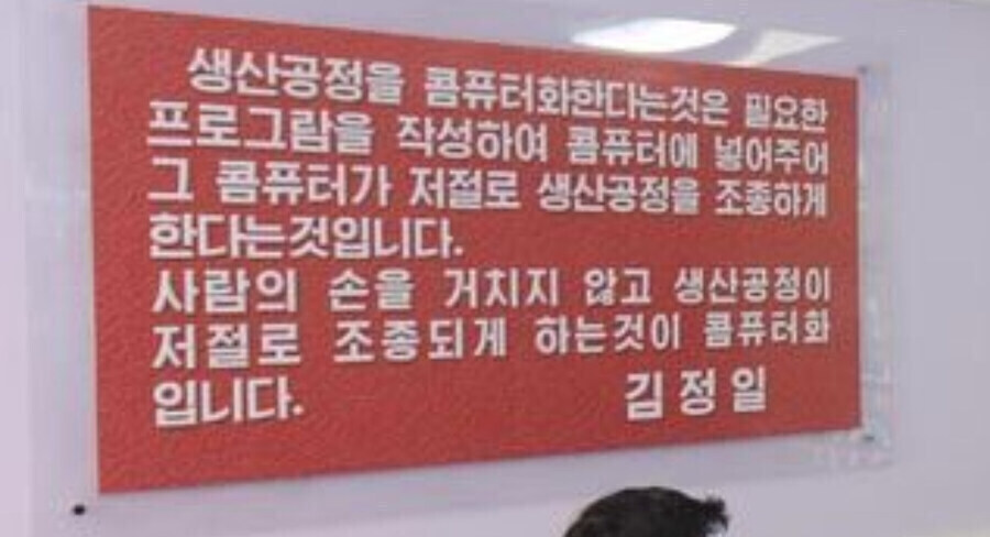 북한 현지지도 현실.jog_5.jpg
